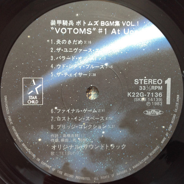 Votoms #1 At Uoodo = 装甲騎兵ボトムズ BGM集 Vol.1