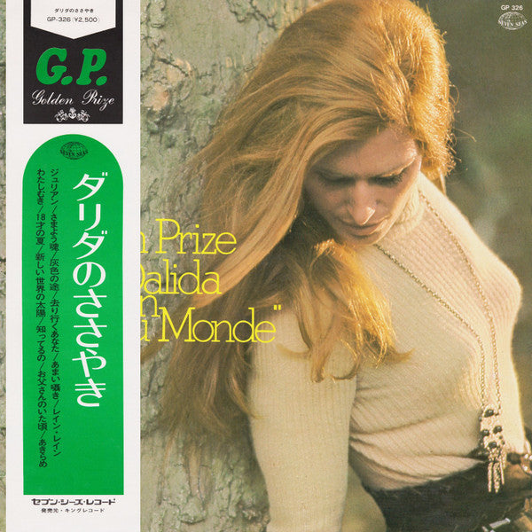 Release: Unknown Release-Vinyl-Japan-1974-GP 326, GP-326-6097670