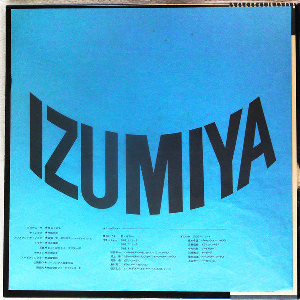 Live Izumiya = 「ライブ!! 泉谷」 ~王様たちの夜~