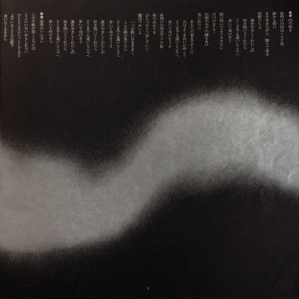 Hikō-Ki Gumo = ひこうき雲