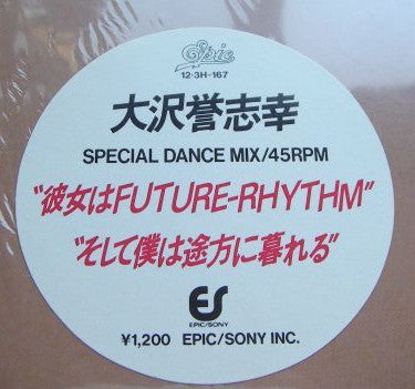 彼女はFuture-Rhythm