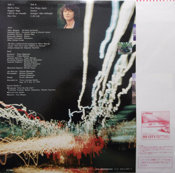 ミッキーフィン = Mickey Finn