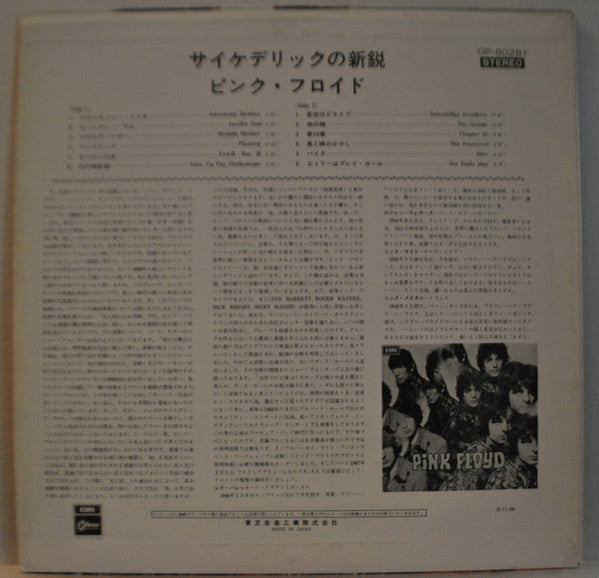 The Piper At The Gates Of Dawn