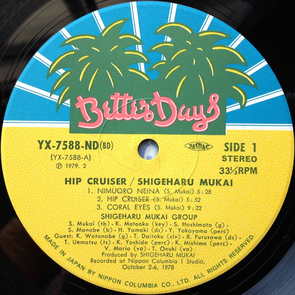 Hip Cruiser = ヒップ・クルーザー