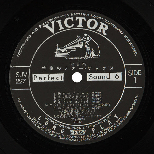 恍惚のテナー・サックス = Fascinating Tenor-Sax