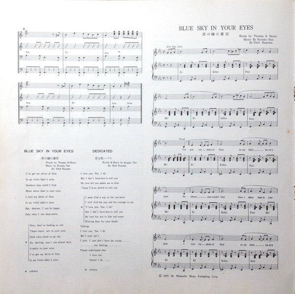 Exciting Sounds Of Yūzō Kayama And The Launchers = 恋は紅いバラ / 加山雄三アルバム