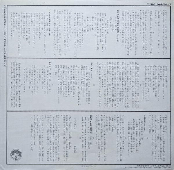 Zipangu Boy = 日本少年