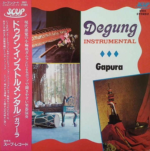 Release: Unknown Release-Vinyl-Japan-1984-D903-8107536
