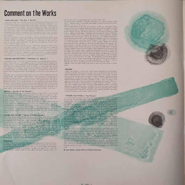 スーパー・デラックス宮城道雄の筝 (作品と演奏)