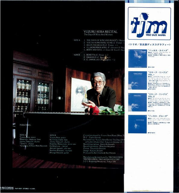 Recital "The Days Of Wine And Women"