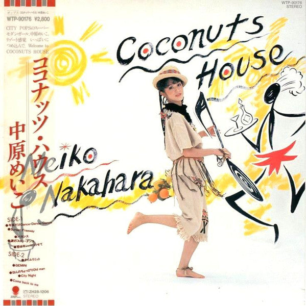 Coconuts House = ココナツ・ハウス