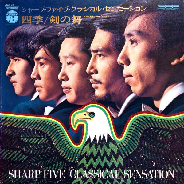 Sharp Five Classical Sensation = シャープ・ファイヴ・クラシカル・センセーション