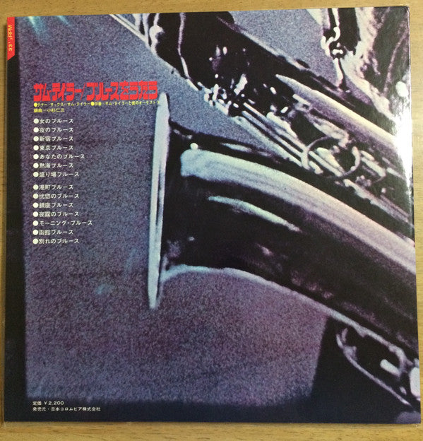 ブルースをうたう