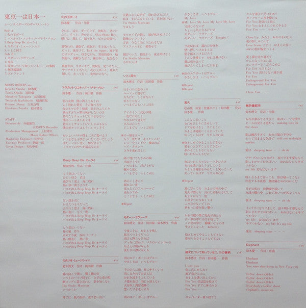 東京一 は 日本一