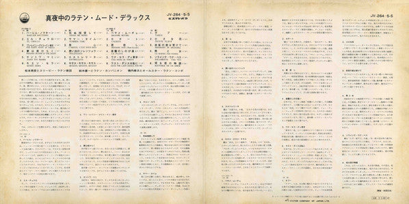 真夜中のラテン・ムード・デラックス = Midnight Latin Mood De Luxe