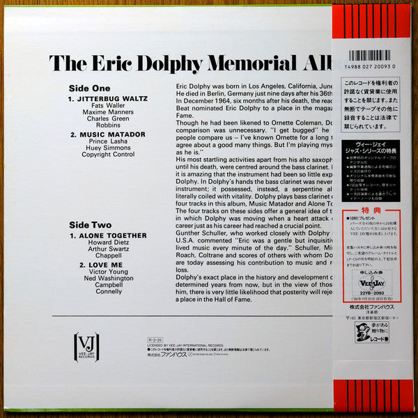 The Eric Dolphy Memorial Album