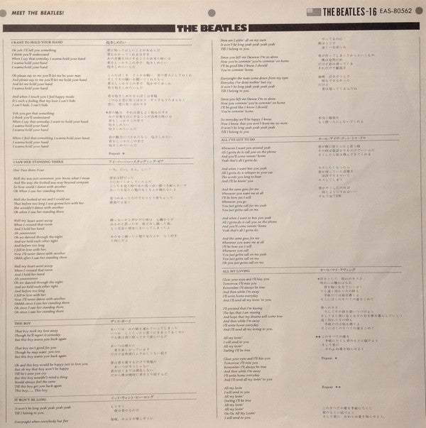 Meet The Beatles! = ミート・ザ・ビートルズ