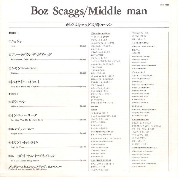 Middle Man = ミドル・マン