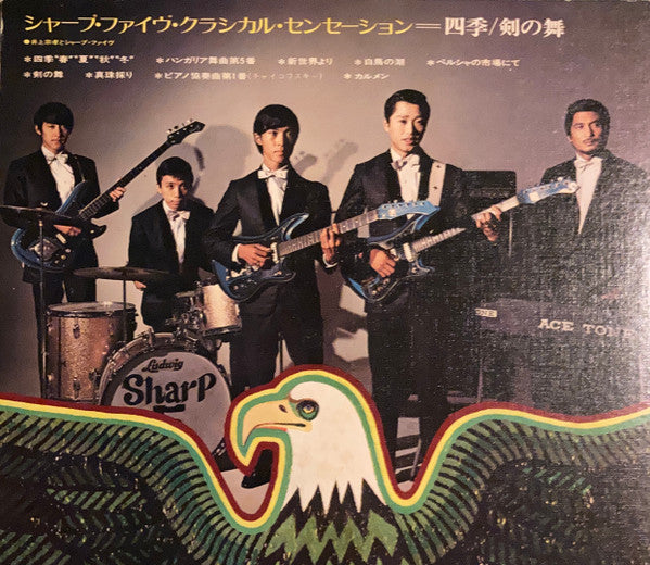 Sharp Five Classical Sensation = シャープ・ファイヴ・クラシカル・センセーション