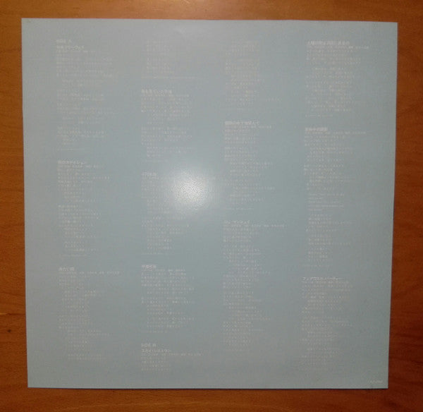 Hi-Fi Set Sings Yuming = ハイファイセット・シングス・ユーミン