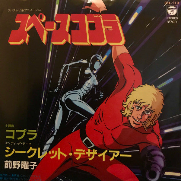 コブラ