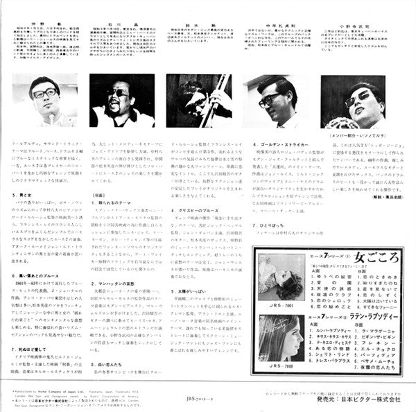 Cine Jazz = 死刑台のエレベーター/シネ・ジャズ