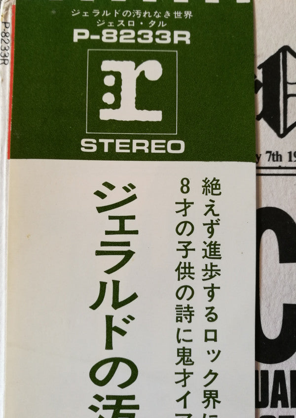 Thick As A Brick = ジェラルドの汚れなき世界