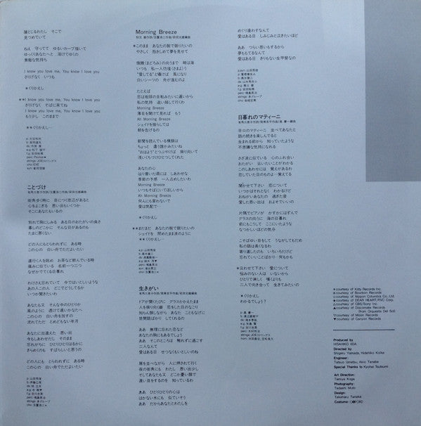 私・的・空・間 = Shi・Te・Ki・Ku・Kan