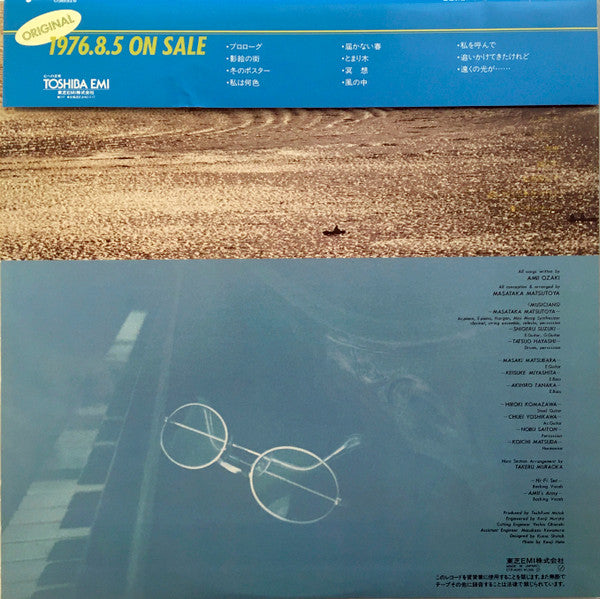 Shady = シェイディ