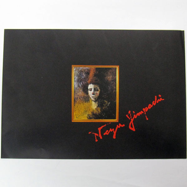 ル・ピエロ = Le Pierrot