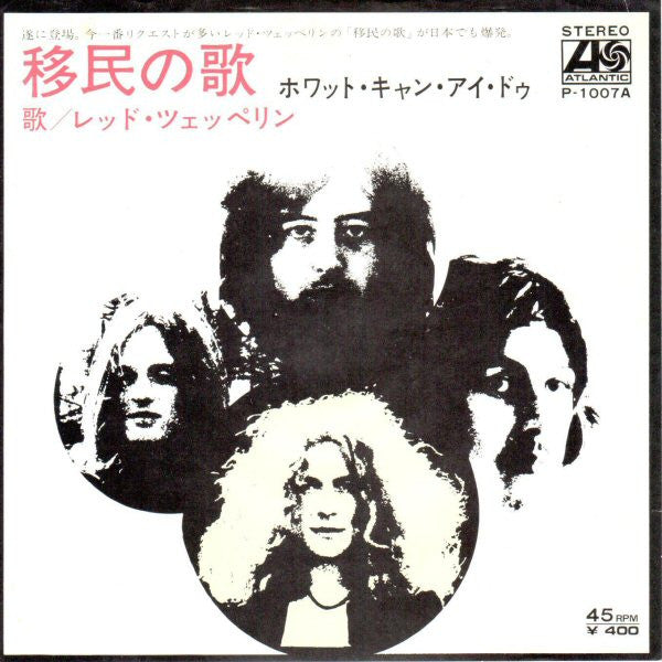 Immigrant Song = 移民の歌