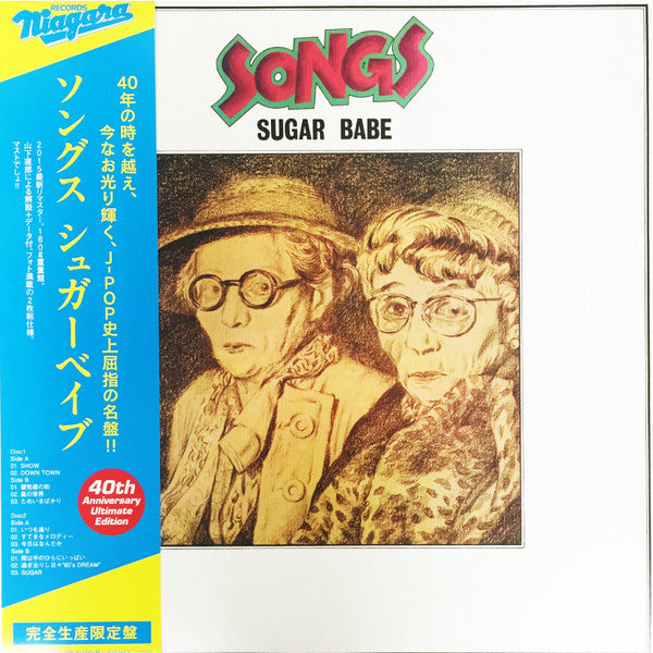 Songs (40th Anniversary Ultimate Edition)
