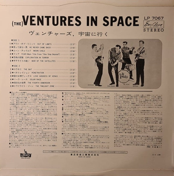 The Ventures In Space