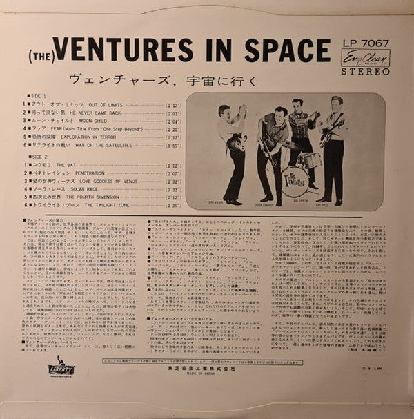 The Ventures In Space