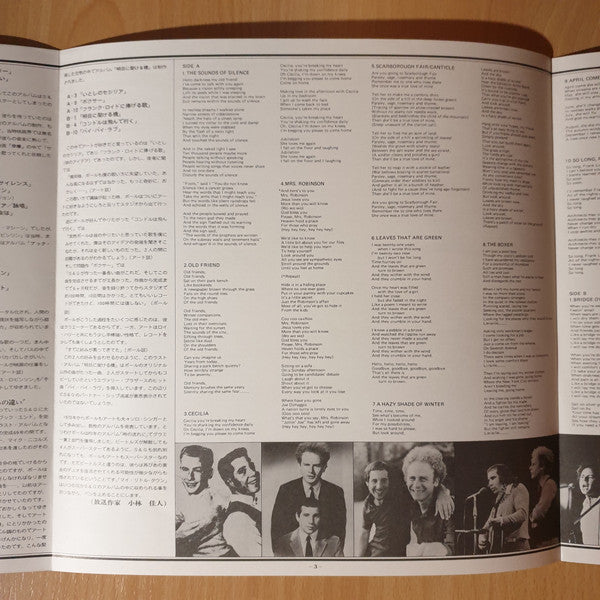 Simon & Garfunkel Grand Prix 20