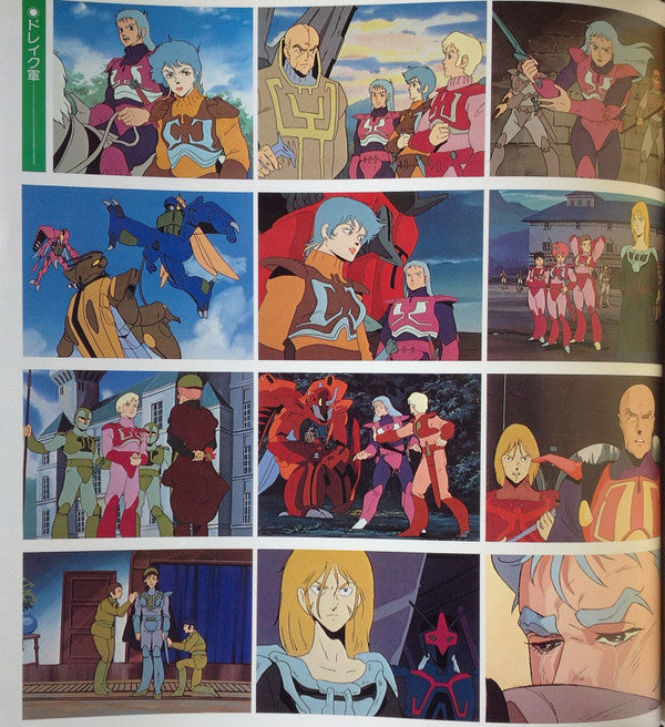 Aura Battler Dunbine II = 聖戦士ダンバイン II