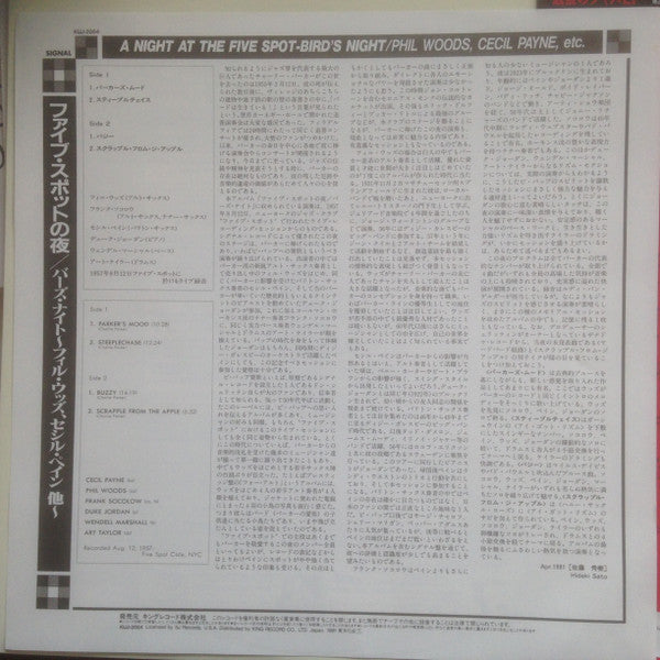 A Night At The Five Spot