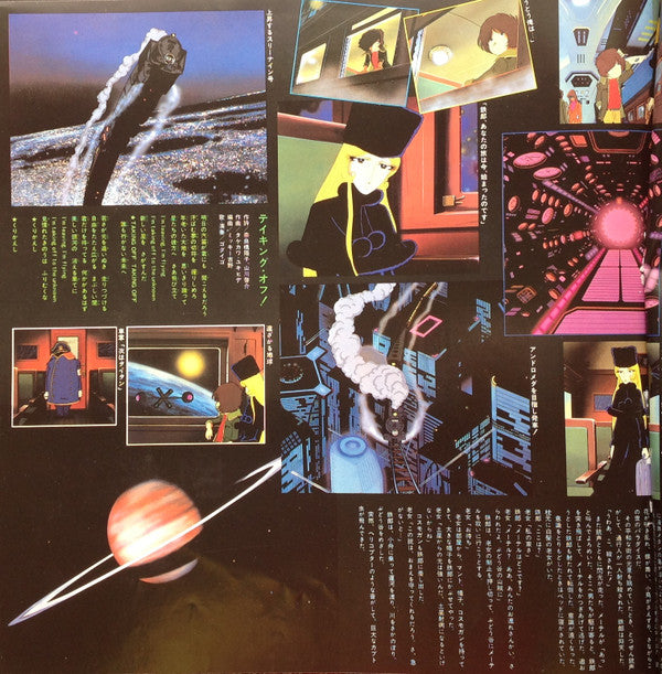 銀河鉄道999 ドラマ編