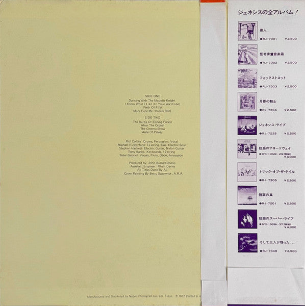 Selling England By The Pound