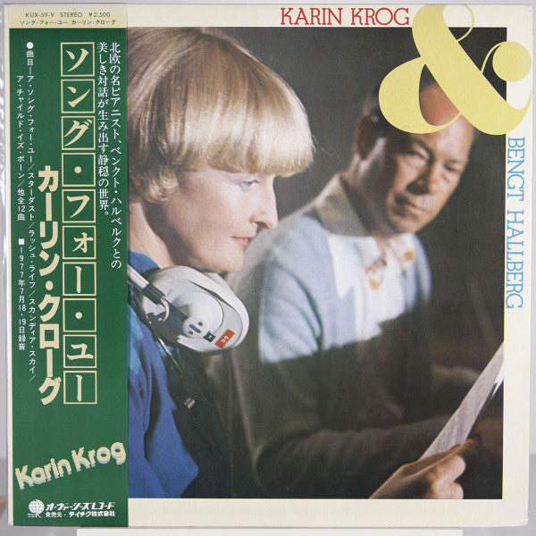 Karin Krog & Bengt Hallberg