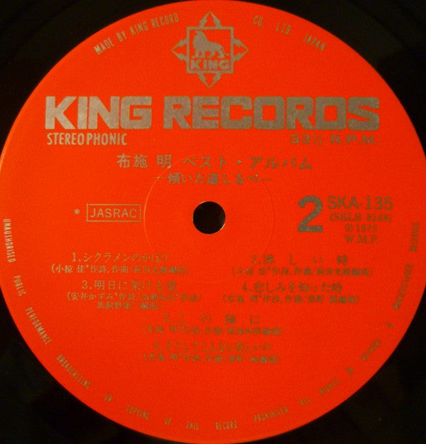 ベスト・アルバム 傾いた道しるべ