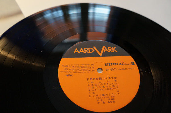 私の声が聞こえますか