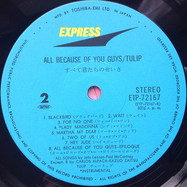 All Because Of You Guys = すべて君たちのせいさ!