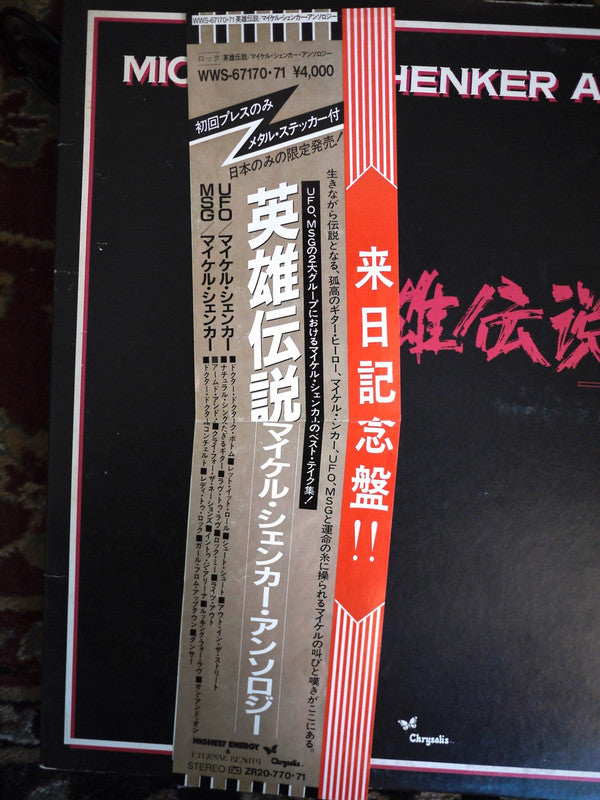 Michael Schenker Anthology