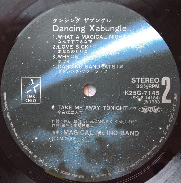 Dancing Xabungle = ダンシング・ザブングル