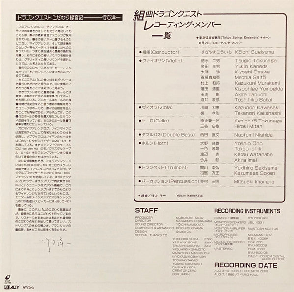 組曲 ドラゴンクエスト = Dragon Quest Suite