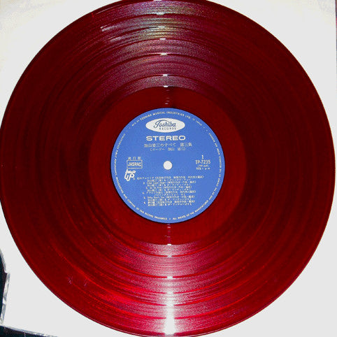 加山雄三のすべて 第三集 All About Yuzo Kayama Vol.3