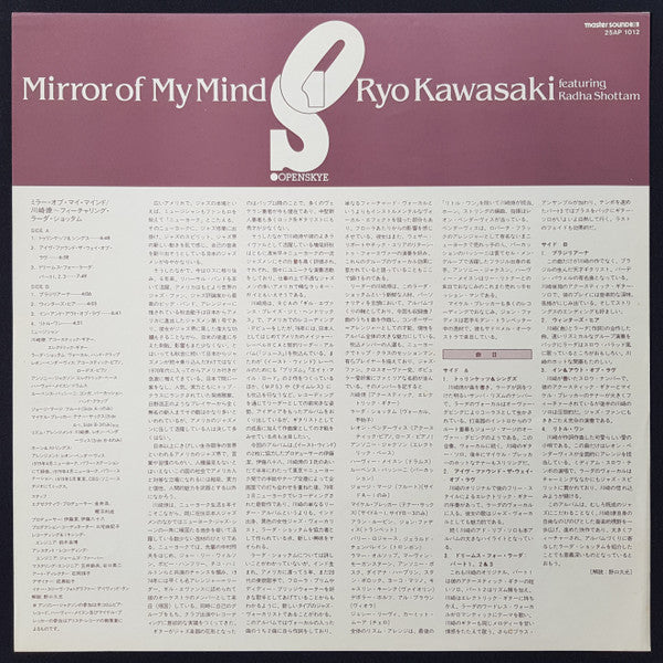 Mirror Of My Mind