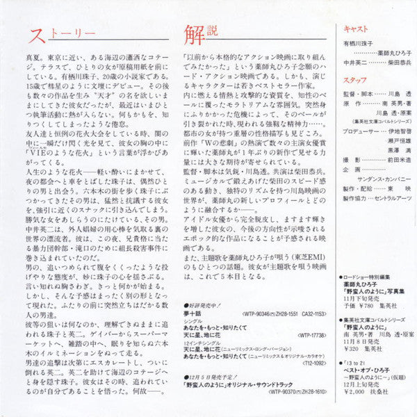 ステキな恋の忘れ方