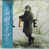 Tsuyoshi Nagabuchi - Live (LP, Album, Compilation, 7